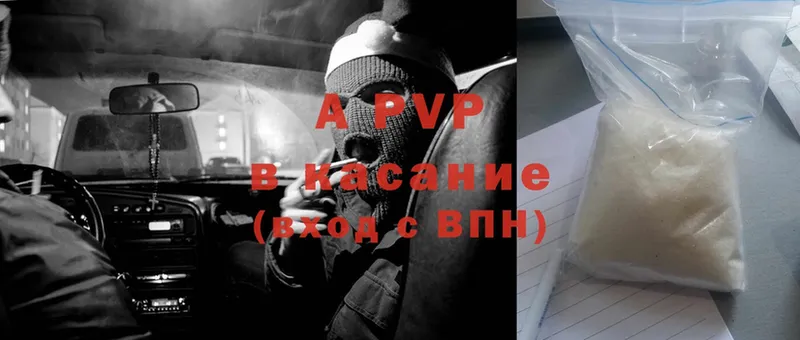 Alfa_PVP Соль  Ставрополь 