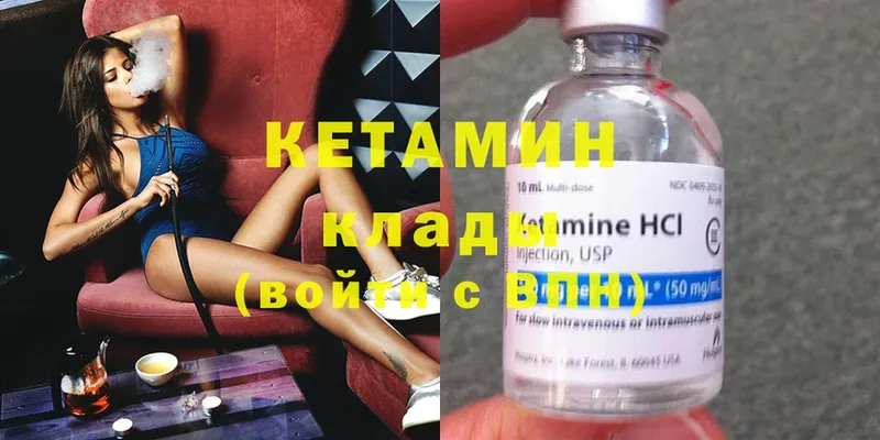 Кетамин ketamine  shop наркотические препараты  Ставрополь 