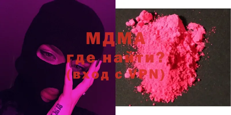 MDMA кристаллы  Ставрополь 