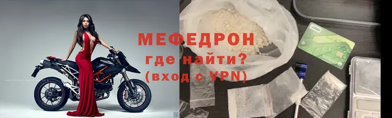 Мефедрон mephedrone  Ставрополь 