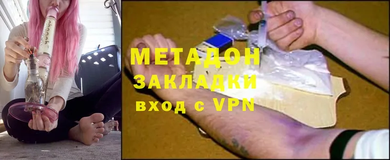 МЕТАДОН мёд  Ставрополь 